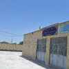 مدرسه دکتر جواد اژه ای