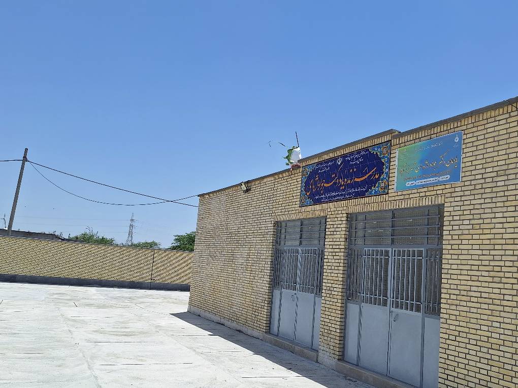 مدرسه دکتر جواد اژه ای