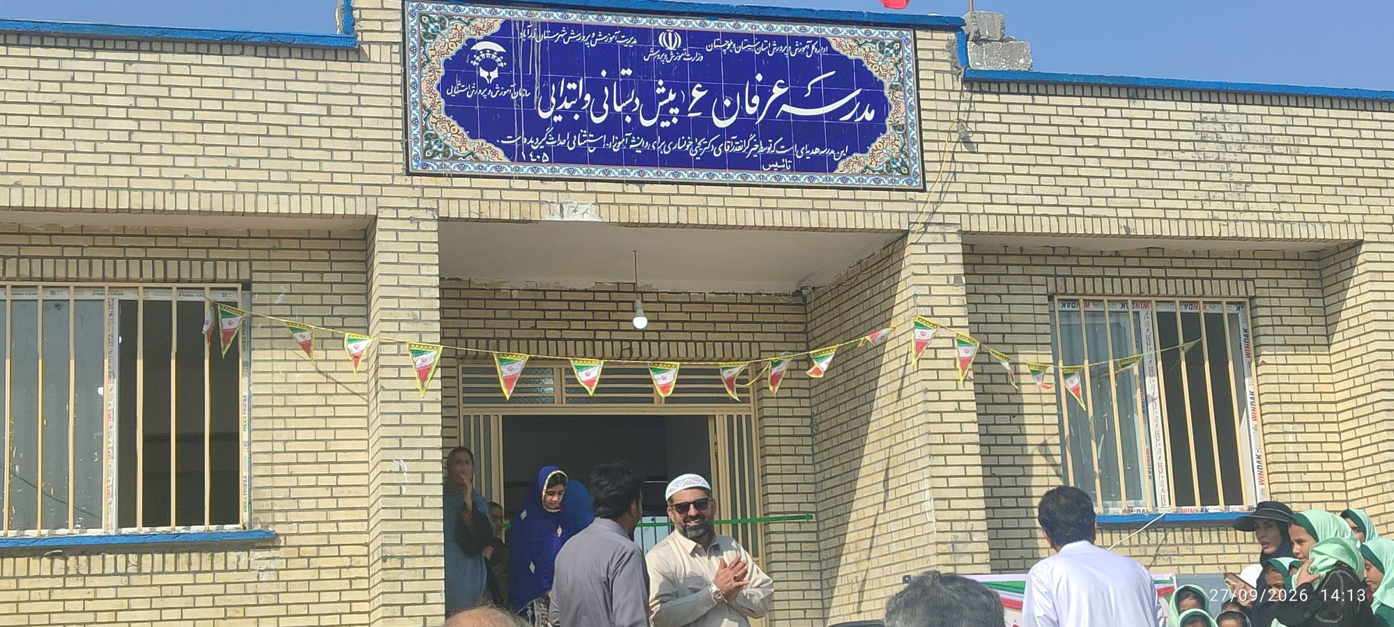 مدرسه-استثنایی-عرفان-زرآباد